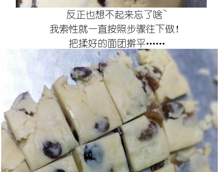 仙女葡萄奶酥-第134话