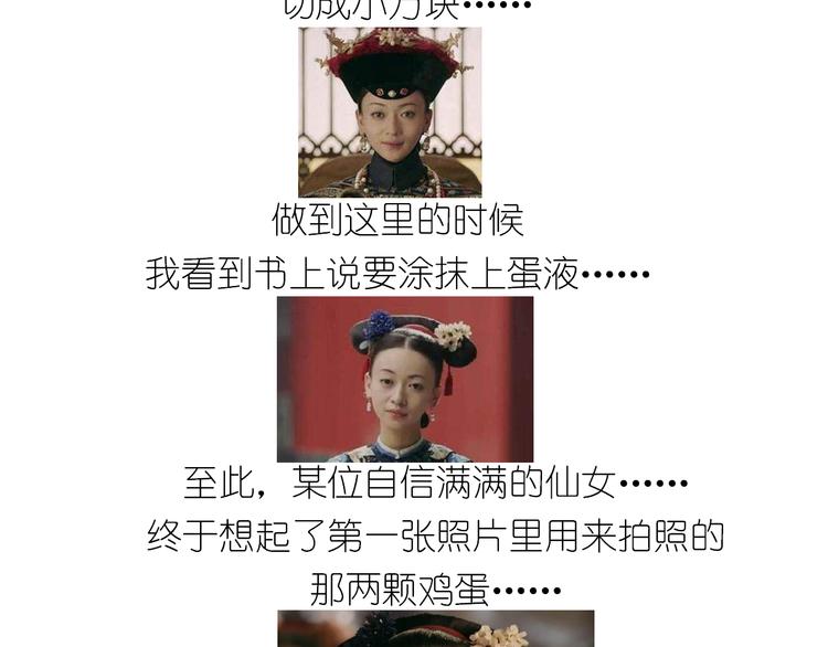 仙女葡萄奶酥-第134话