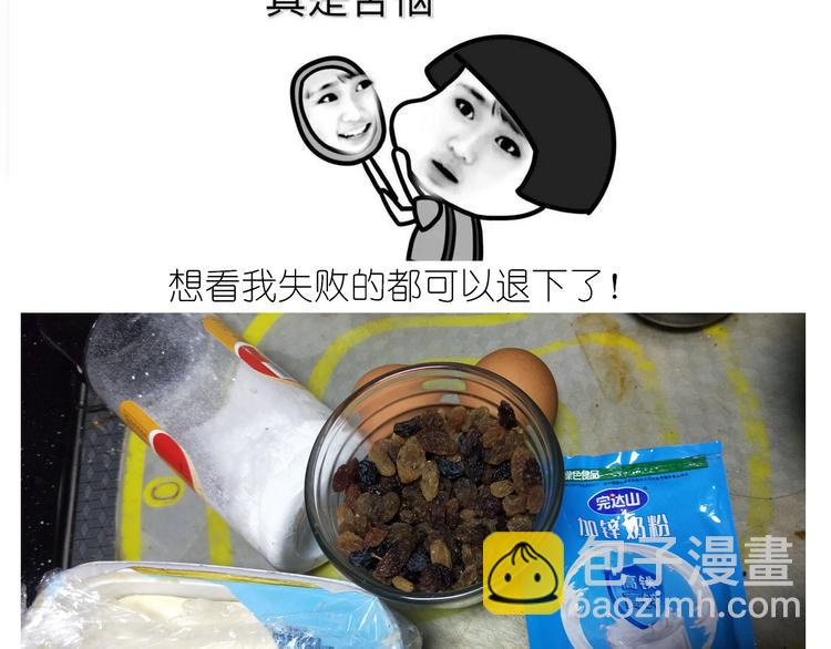 仙女葡萄奶酥-第134话