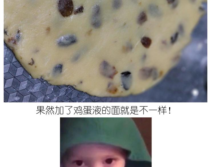 仙女葡萄奶酥-第134话