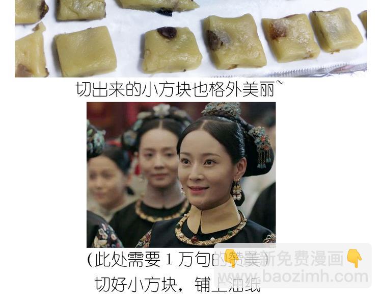 仙女葡萄奶酥-第134话