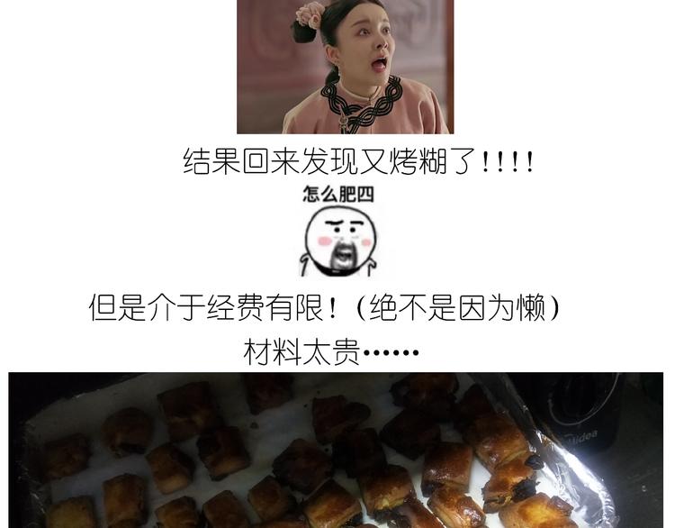 仙女葡萄奶酥-第134话