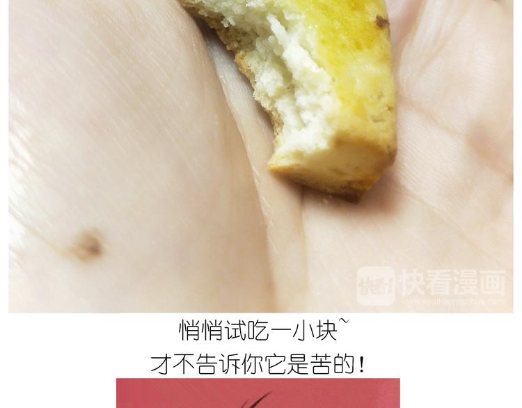 仙女葡萄奶酥-第134话