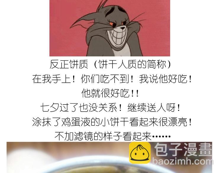 仙女葡萄奶酥-第134话