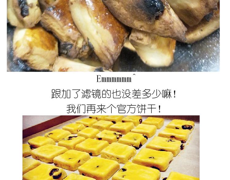 仙女葡萄奶酥-第134话