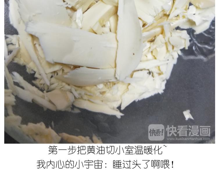 仙女葡萄奶酥-第134话