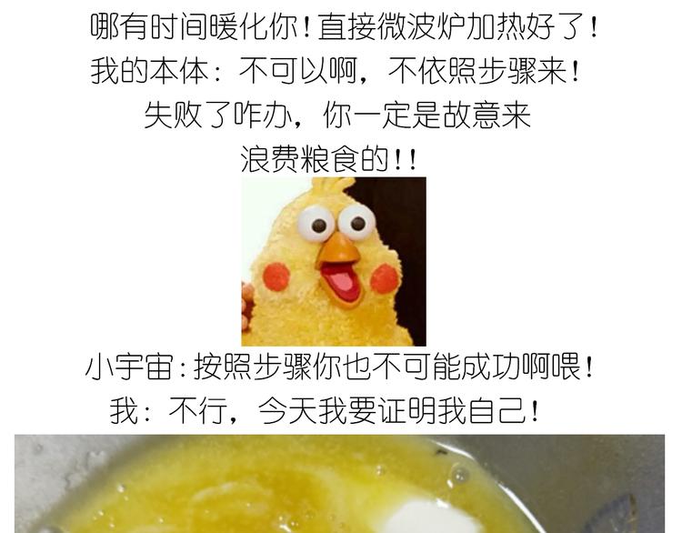 仙女葡萄奶酥-第134话