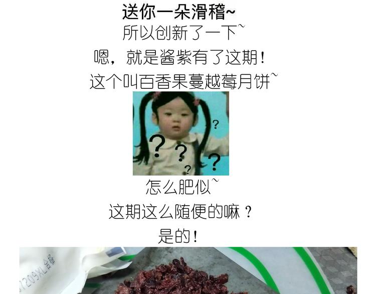 仙女中秋月特别献礼-第136话