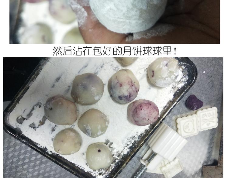 毁灭宇宙 - 仙女的冰皮月饼 - 3