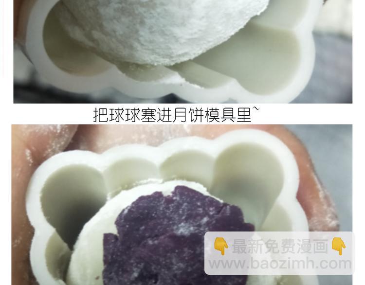 仙女的冰皮月饼-第138话