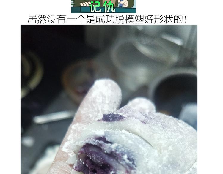 仙女的冰皮月饼-第138话