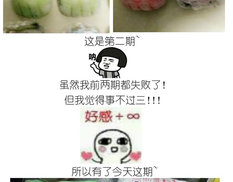 仙女的冰皮月饼-第138话