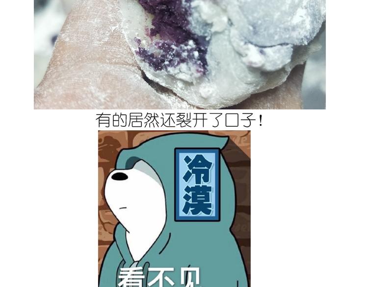 仙女的冰皮月饼-第138话