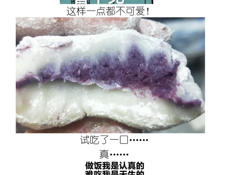 仙女的冰皮月饼-第138话