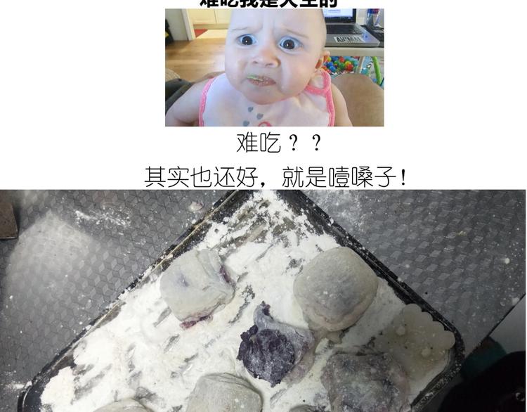 仙女的冰皮月饼-第138话