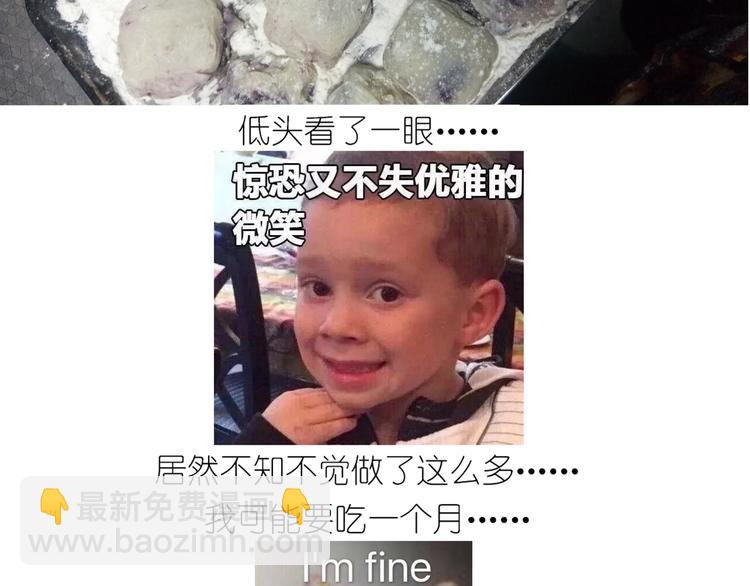 仙女的冰皮月饼-第138话