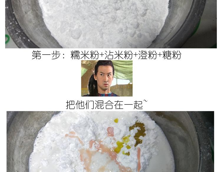 仙女的冰皮月饼-第138话