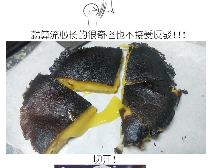 仙女蜂蜜熔岩-第140话