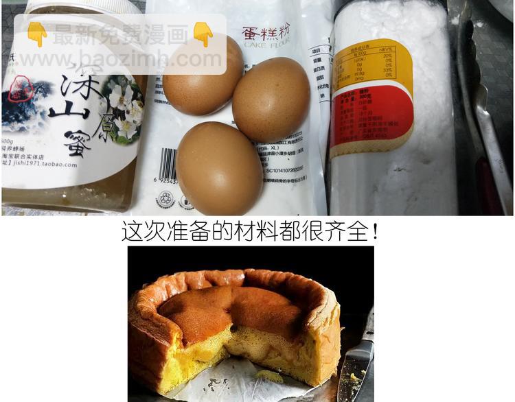 仙女蜂蜜熔岩-第140话