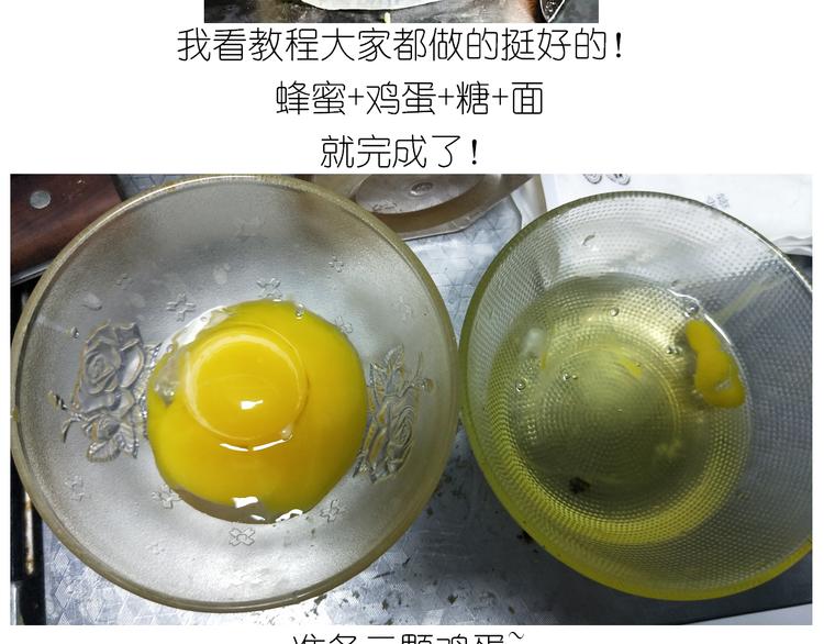 仙女蜂蜜熔岩-第140话