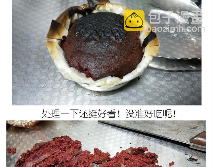 仙女的红丝绒蛋糕-第142话