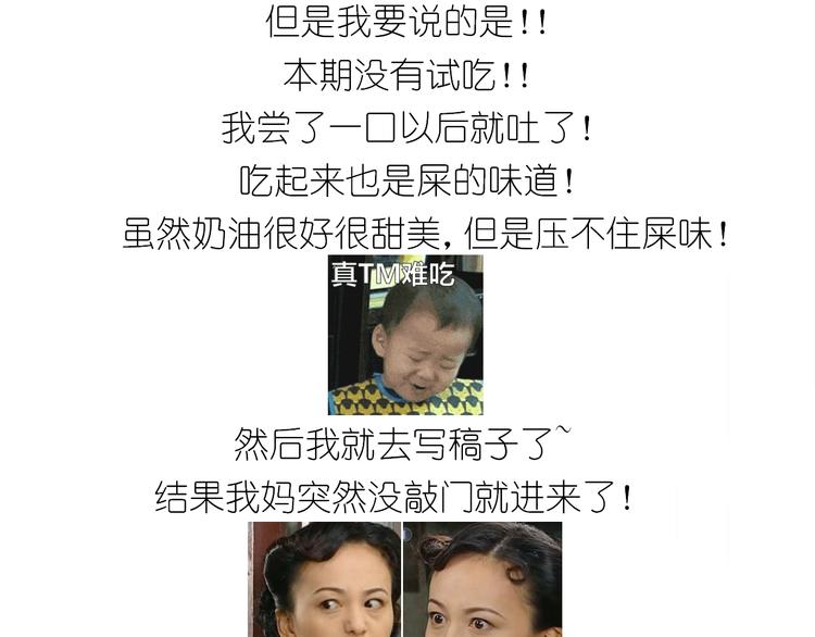 仙女的红丝绒蛋糕-第142话