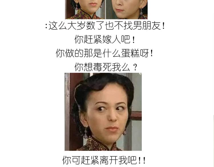 仙女的红丝绒蛋糕-第142话