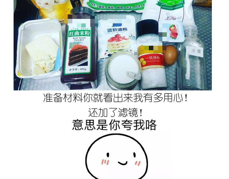 仙女的红丝绒蛋糕-第142话