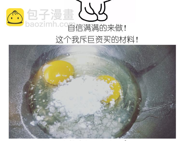 仙女的红丝绒蛋糕-第142话