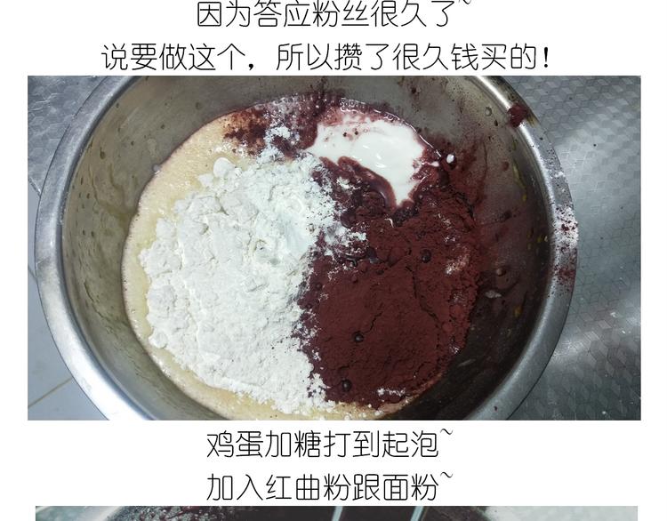 仙女的红丝绒蛋糕-第142话