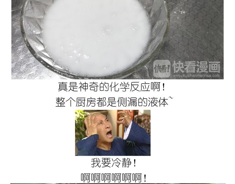 仙女的红丝绒蛋糕-第142话