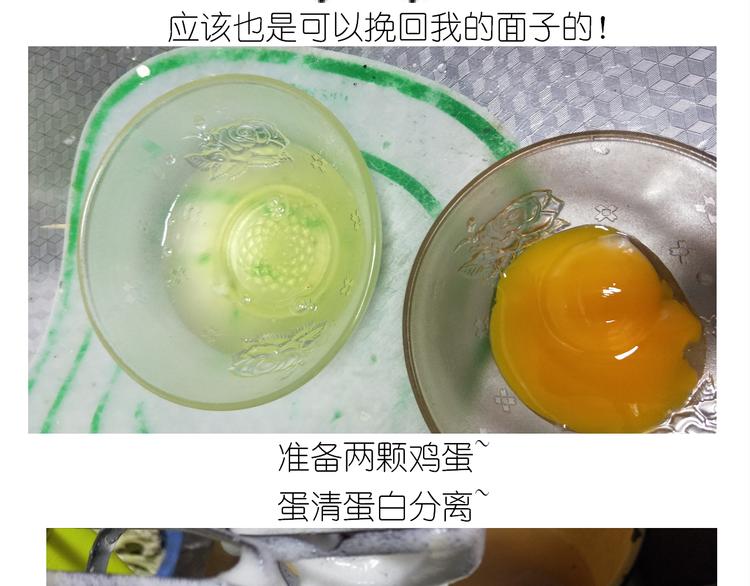 仙女万圣节饼干-第144话