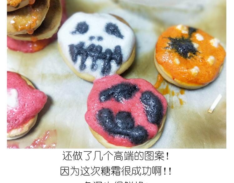 仙女万圣节饼干-第144话