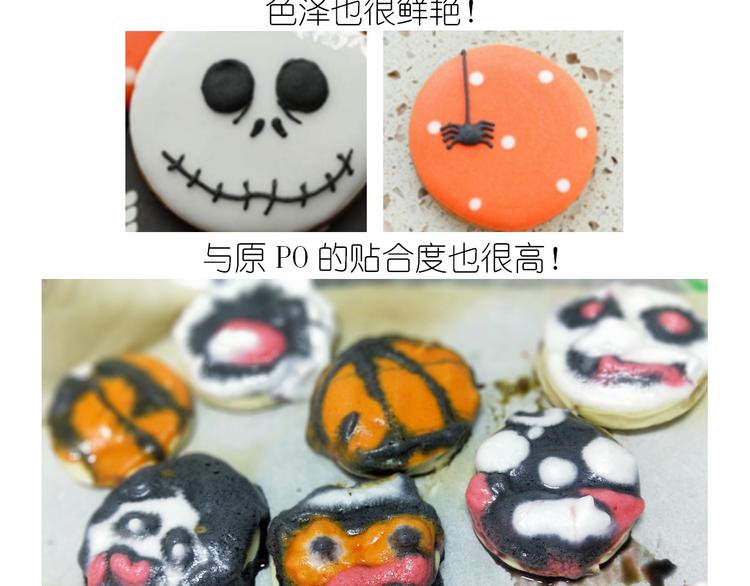 仙女万圣节饼干-第144话