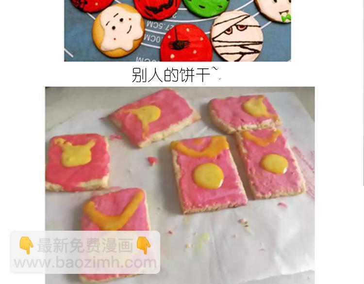 仙女万圣节饼干-第144话