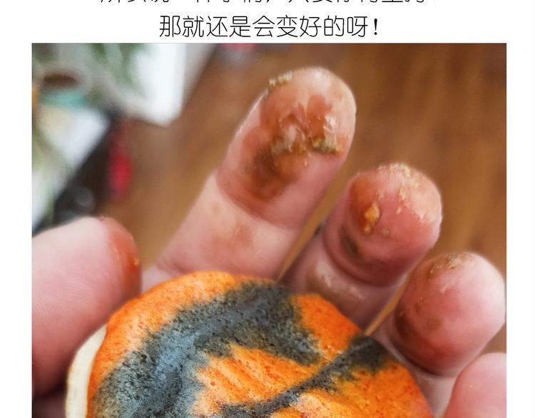 仙女万圣节饼干-第144话