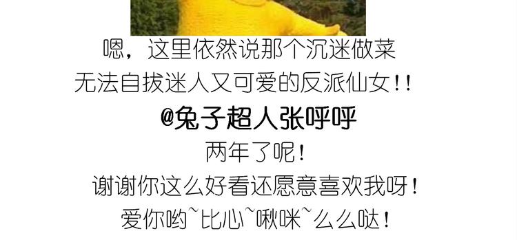 仙女万圣节饼干-第144话