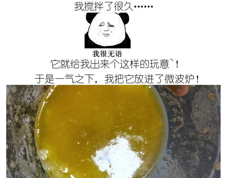 仙女万圣节饼干-第144话