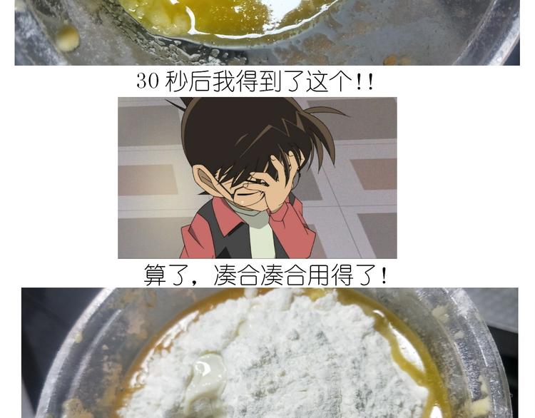 仙女万圣节饼干-第144话