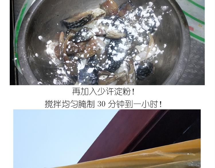 仙女火锅鱼-第146话