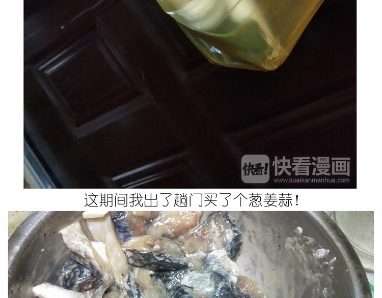 仙女火锅鱼-第146话