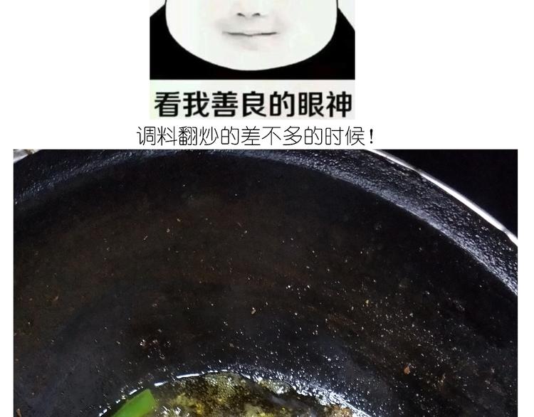 仙女火锅鱼-第146话