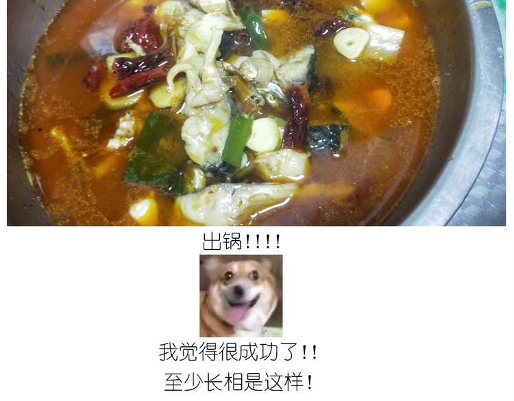 仙女火锅鱼-第146话