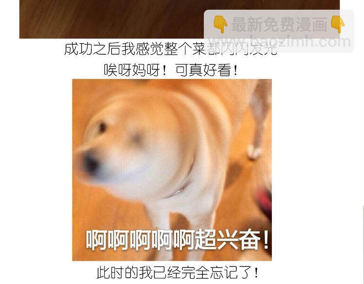 仙女火锅鱼-第146话