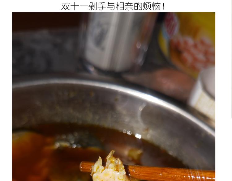 仙女火锅鱼-第146话