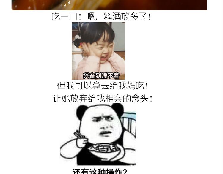 仙女火锅鱼-第146话