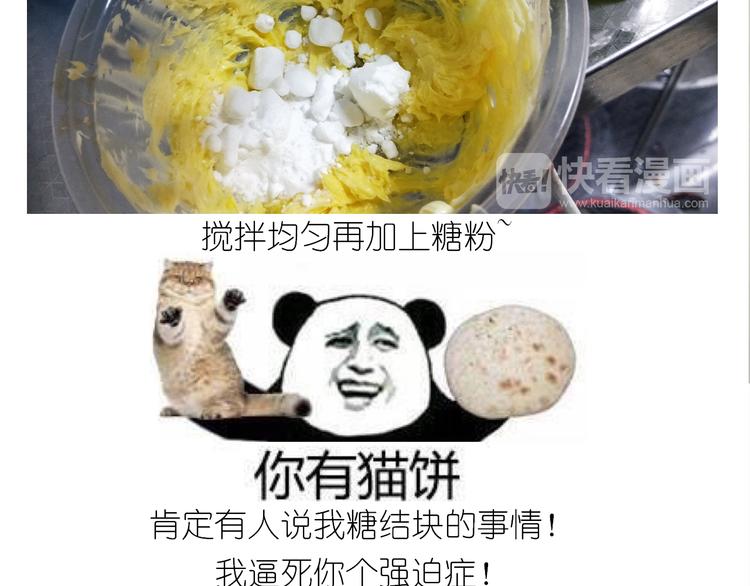 仙女蔓越莓奶酥-第148话