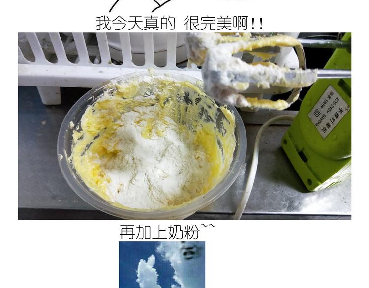 仙女蔓越莓奶酥-第148话