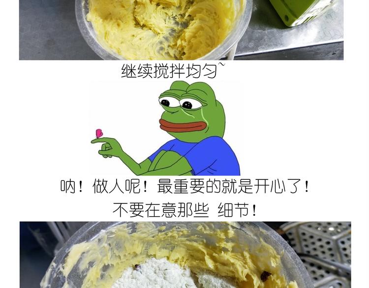 仙女蔓越莓奶酥-第148话