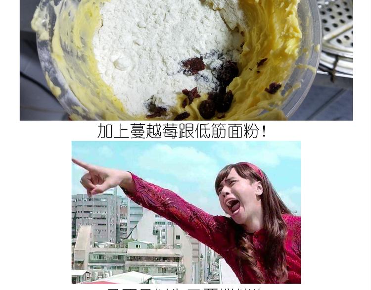 仙女蔓越莓奶酥-第148话